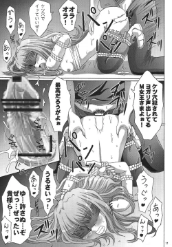 Page 17 of Kinbaku no Shirahime