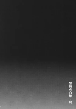 Page 24 of Kinbaku no Shirahime