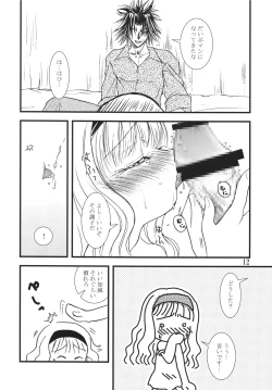 Page 12 of Higanbana