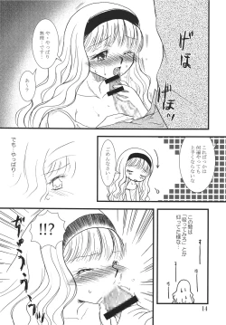 Page 14 of Higanbana