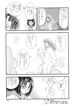 Page 31 of Higanbana