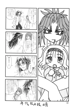 Page 32 of Higanbana