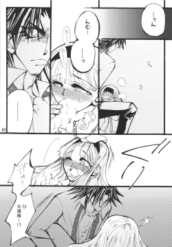 Page 49 of Higanbana