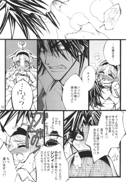 Page 51 of Higanbana