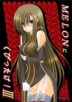 Page 1 of MELON ni Kubittake! III