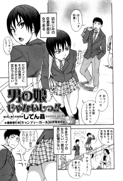 Page 1 of Otokonoko ja Naishi!!