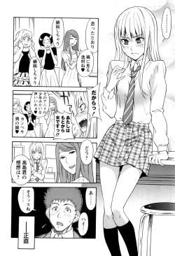 Page 4 of Otokonoko ja Naishi!!