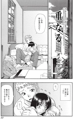 Page 77 of Jun11 Vol.31