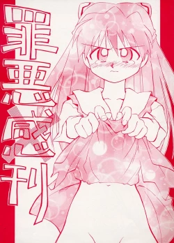 Page 1 of Zaiaku Kan