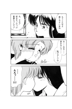 Page 15 of Ami Kannou Monogatar