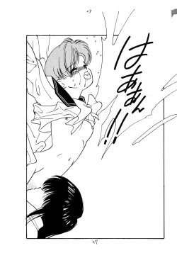 Page 25 of Ami Kannou Monogatar