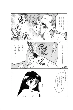 Page 39 of Ami Kannou Monogatar