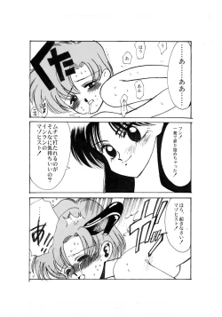 Page 42 of Ami Kannou Monogatar