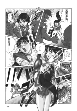 Page 27 of Kuro Kami - Black Hair