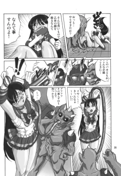 Page 28 of Kuro Kami - Black Hair