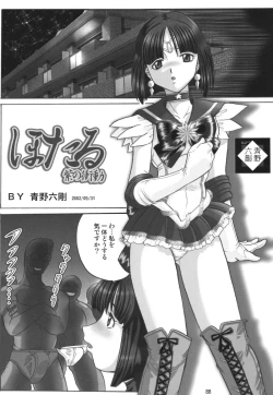 Page 88 of Kuro Kami - Black Hair