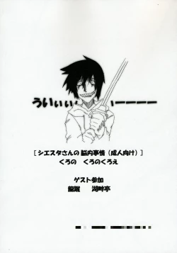 Page 38 of Siesta-san no Nounai Jijou.