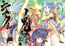 Page 2 of Kick no oni Datsukai