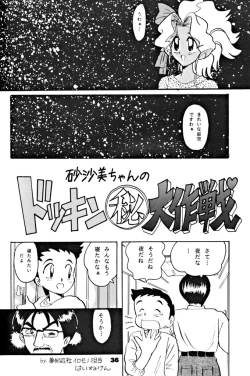 Page 37 of Kick no oni Datsukai