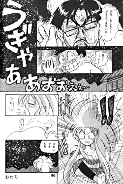 Page 51 of Kick no oni Datsukai