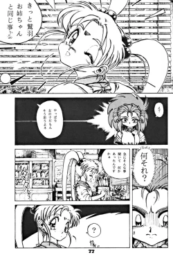 Page 78 of Kick no oni Datsukai