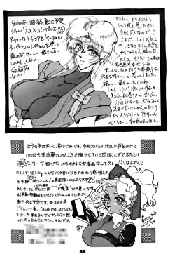 Page 89 of Kick no oni Datsukai