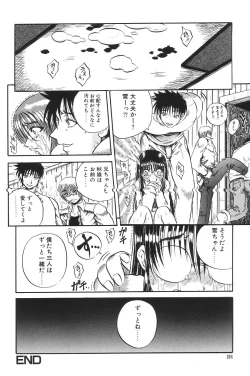 Page 108 of I.D. Comic Vol.5 Rape - Himei
