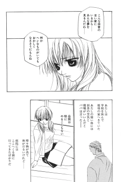 Page 10 of I.D. Comic Vol.5 Rape - Himei