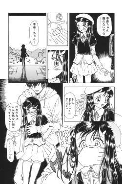 Page 111 of I.D. Comic Vol.5 Rape - Himei