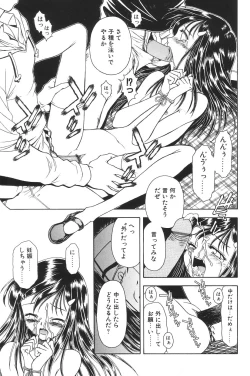 Page 113 of I.D. Comic Vol.5 Rape - Himei