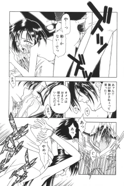 Page 121 of I.D. Comic Vol.5 Rape - Himei