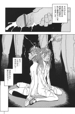 Page 123 of I.D. Comic Vol.5 Rape - Himei