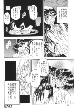 Page 124 of I.D. Comic Vol.5 Rape - Himei