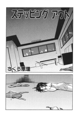 Page 125 of I.D. Comic Vol.5 Rape - Himei