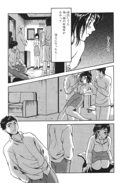 Page 127 of I.D. Comic Vol.5 Rape - Himei