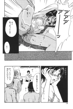 Page 130 of I.D. Comic Vol.5 Rape - Himei