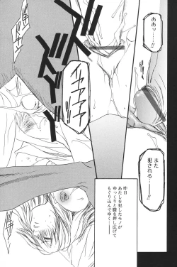 Page 13 of I.D. Comic Vol.5 Rape - Himei