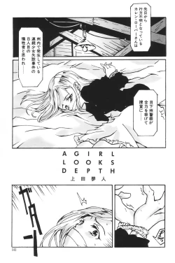 Page 141 of I.D. Comic Vol.5 Rape - Himei