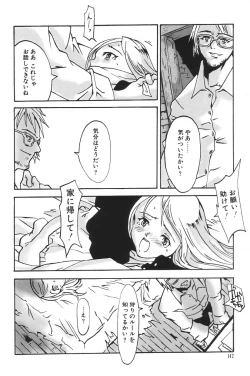 Page 142 of I.D. Comic Vol.5 Rape - Himei