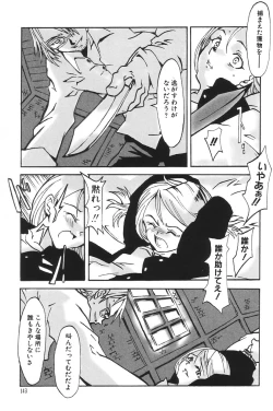 Page 143 of I.D. Comic Vol.5 Rape - Himei