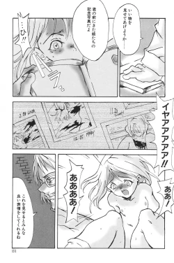 Page 151 of I.D. Comic Vol.5 Rape - Himei
