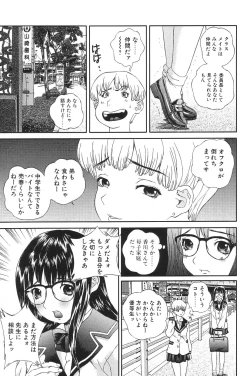 Page 159 of I.D. Comic Vol.5 Rape - Himei