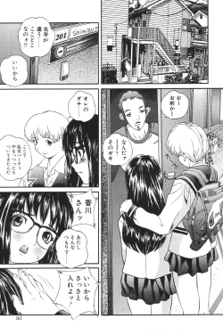 Page 161 of I.D. Comic Vol.5 Rape - Himei