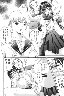 Page 162 of I.D. Comic Vol.5 Rape - Himei