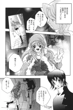 Page 179 of I.D. Comic Vol.5 Rape - Himei