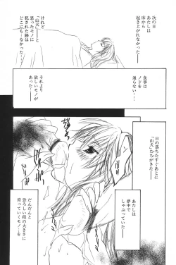 Page 17 of I.D. Comic Vol.5 Rape - Himei