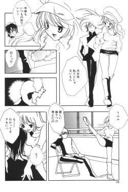 Page 180 of I.D. Comic Vol.5 Rape - Himei