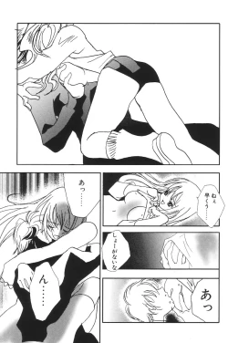 Page 181 of I.D. Comic Vol.5 Rape - Himei
