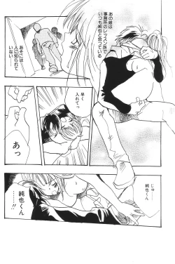 Page 182 of I.D. Comic Vol.5 Rape - Himei