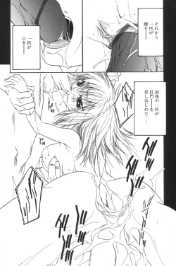 Page 20 of I.D. Comic Vol.5 Rape - Himei